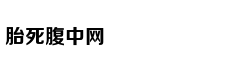 中国小伙当上尼日利亚酋长